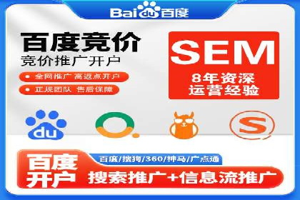 竞价推广开户的优化技巧：如何提升广告质量度